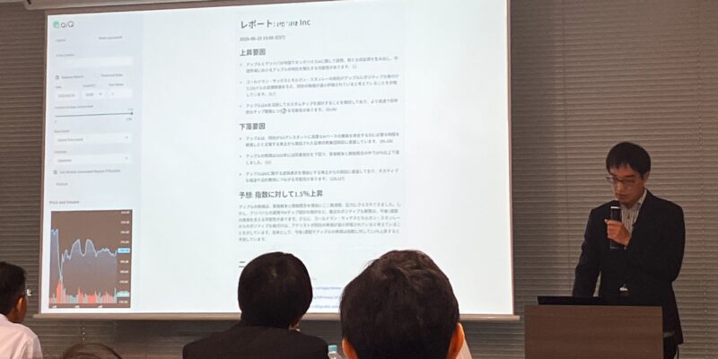 2025/6/24火「NVIDIA 金融AI Meet-up with Macnica」に当社CEO山本が登壇しました